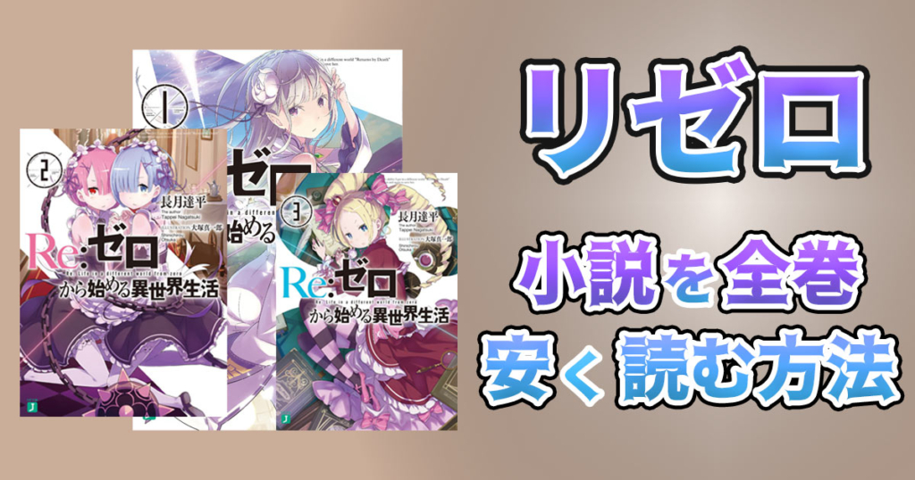 小説 電子書籍ハウス