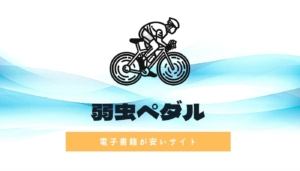 弱虫ペダルのアニメは漫画のどこまで 続きは何巻から読めばいい 弱虫ペダルのアニメは漫画のどこまで 続きは何巻から読めばいい